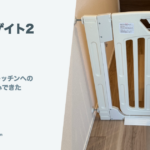 ハイハイ対策にスマートゲイト2を設置｜キッチンで使って分かった取り付け・開閉・安定感